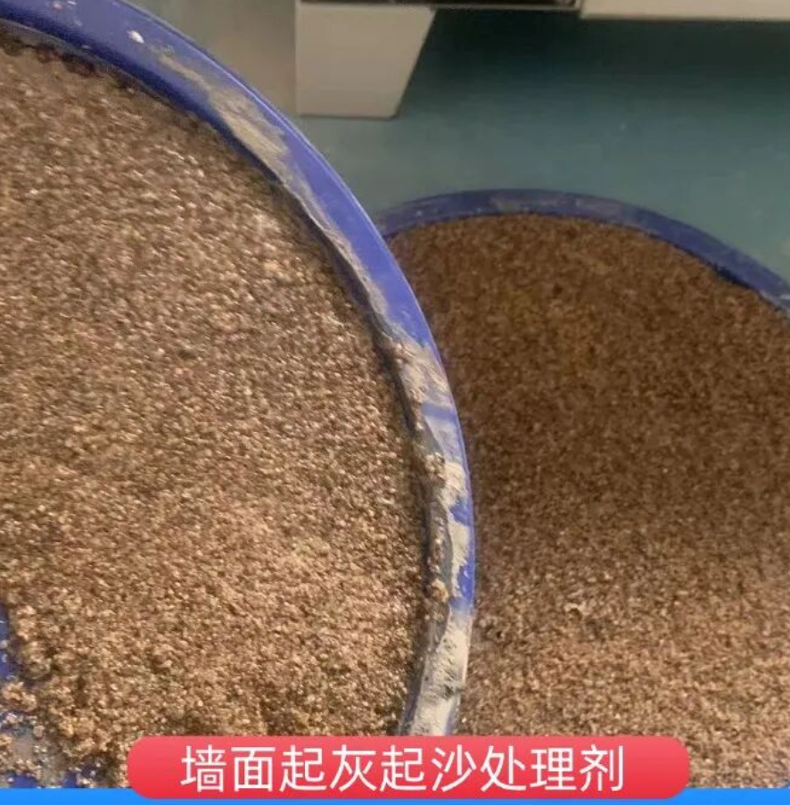 大东墙面起灰起沙处理硬化剂工作原理